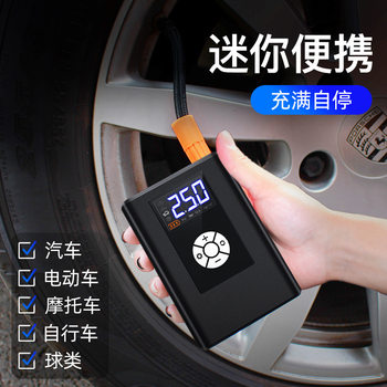 Car air pump car wireless charging motorcycle electric car tire pump small high pressure pump