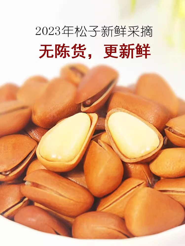 2024 New Northeast Open Red Pine Nuts Bulk Non-Extra Large Particles Small Package Original Wild Nuts