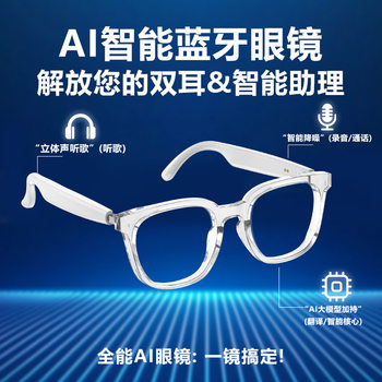 Smart Glasses with Bluetooth Calling, Comfortable to Wear While Cycling or Driving, Polarized Sunglasses, Ai Translation, Factory Direct Sales