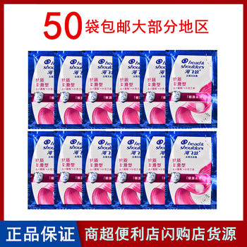 Head and Shoulders Silky Smooth Anti-Dandruff Shampoo 5g Small Bag Sample Business Travel Supermarket Convenience Store Free Shipping