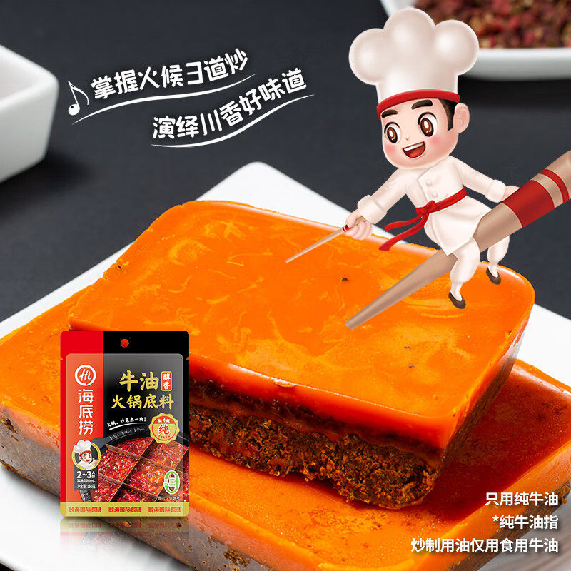 Haidilao Mellow Butter Hot Pot Base Spicy Flavor 150g Dipping Sauce 120g Spicy Flavor