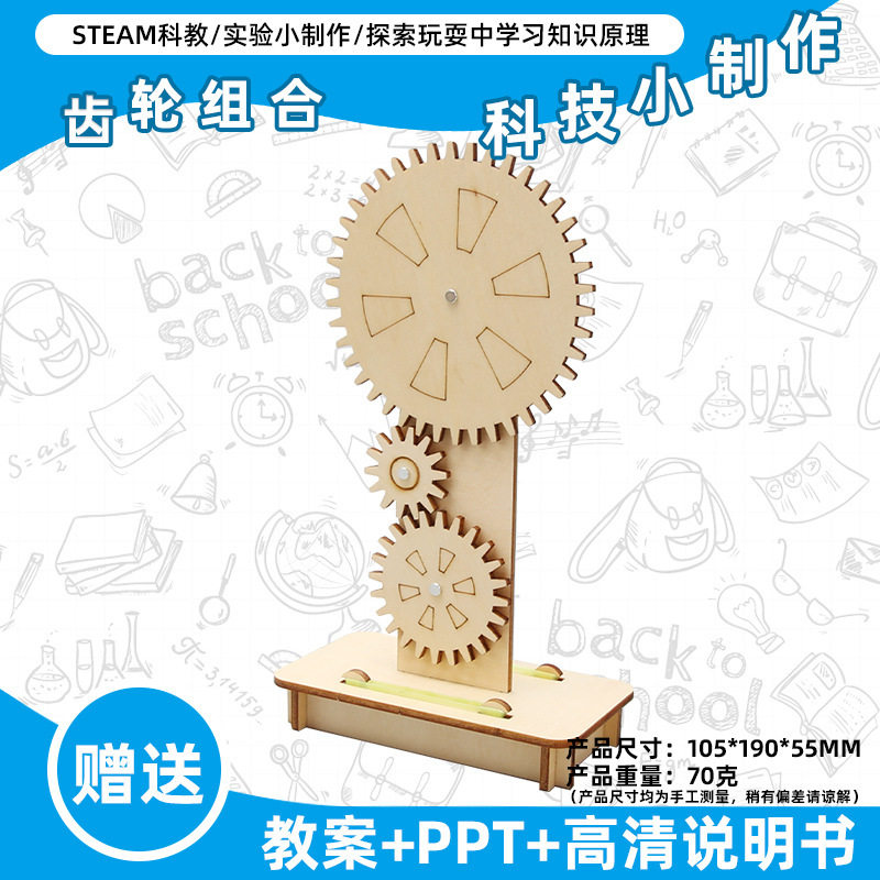 小学生科学实验玩具儿童手工diy科技小制作益智拼装材料包批发现