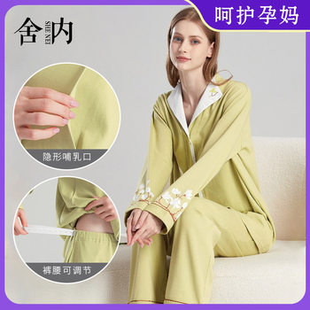 Maternity Clothes suit Spring and Autumn Pajamas Home Clothes with Chest Pad Women's Breastfeeding suit Moon Clothes Class A Two-Piece Set