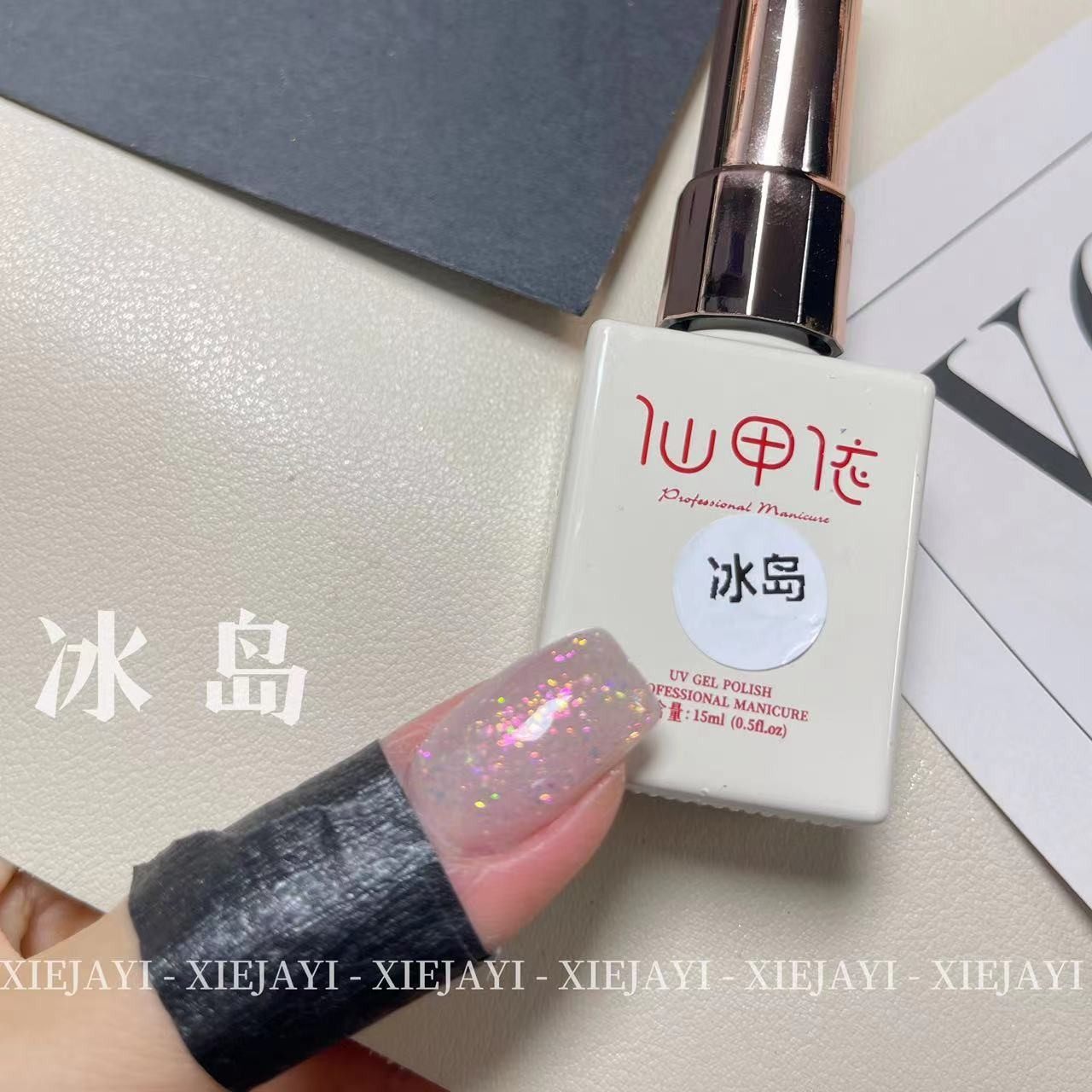 Xiaoying Manicure - 15ml Milk Bottle Iceland (Single Color) Nail Polish Gel Nail Stacking Diamond Gel