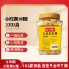 Supply Juice Garden small grain yellow rock sugar 1KG high quality multi-Crystal small grain non-rice grain yellow rock sugar factory price wholesale