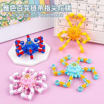 Ya color fingertip mechanical chain gyro deformable children baby rotating mechanical robot decompression finger gyro