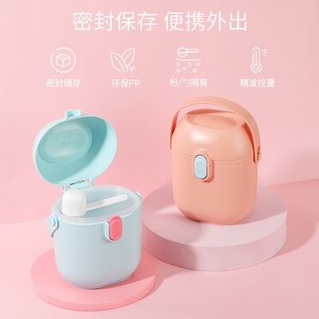 Baby Large-Capacity Sealed Moisture-Proof Food Supplement Storage Box Satchel Satchel Outing Mini Baby Milk Powder Box