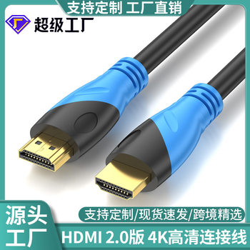 HDMI High-Definition Cable 4K Computer Tv Projector Cable 1.6m 15m HDMI Cable Version 2.0