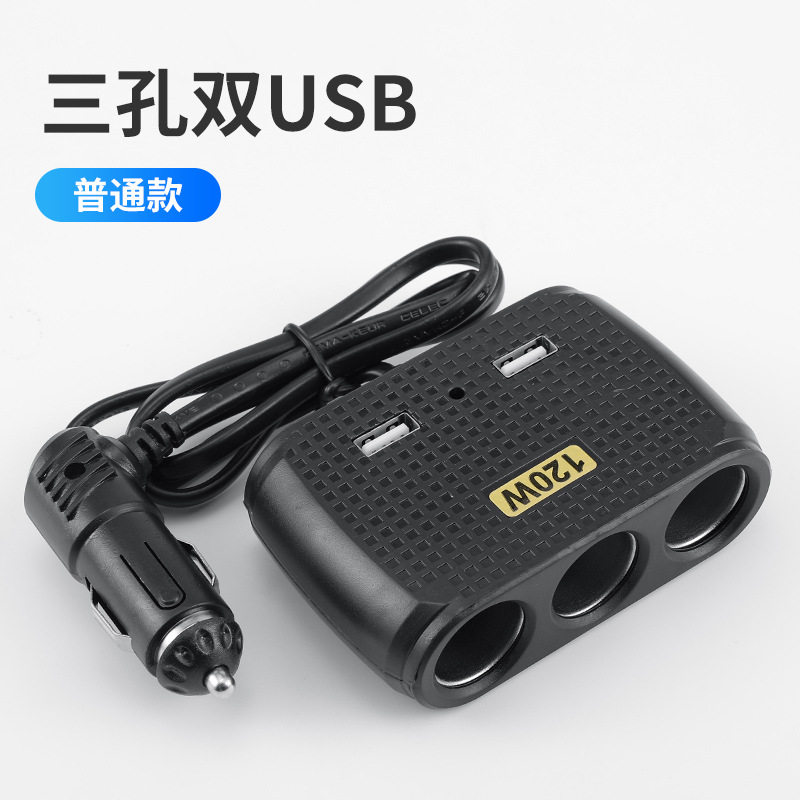 Car cigarette lighter one-to-three high-power dual USB Belt line one-to-three car converter fast charging factory direct sales