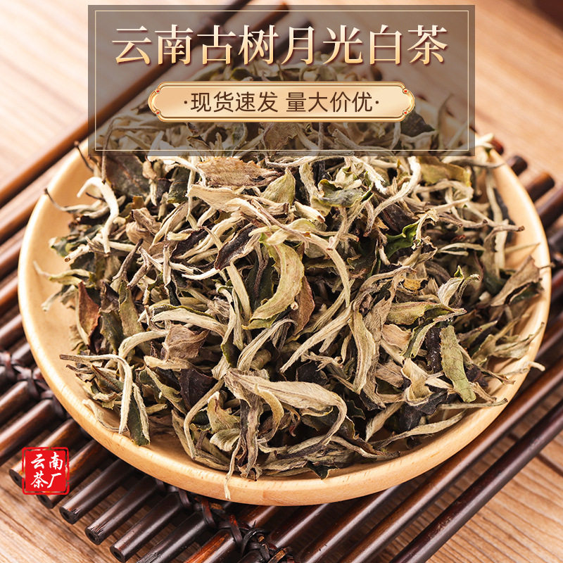 Фанькуй Юньнаньский фирменный чай Jinggu Moonlight White Tea происхождение прямые поставки одного бутона и одного листа белого пуэра Moonlight White оптом Изображение 1