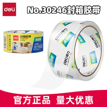 Deli Tape 30246 Large Transparent Sealing Tape Express Packaging Tape High Transparency Wide Adhesive Tape Wholesale