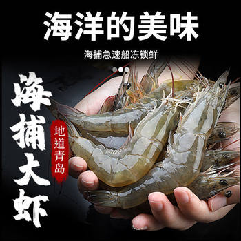 Qingdao Prawns, Fresh Sea Prawns, Frozen White Shrimps, Prawns, Sea-Caught Prawns, Non-Base Prawns, Domestic Wholesale Whole Box
