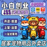Производитель зоотоваров Lightning Warehouse Source наполнитель для кошачьих туалетов Xiaobai предпринимательская организация, занимающаяся розничной торговлей на дом навынос, супермаркет быстрого приготовления