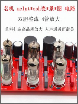 Mc220 Fever Tube Preamplifier Board Famous Machine Circuit Preamplifier Hifi Tube Preamplifier 6N36H3N