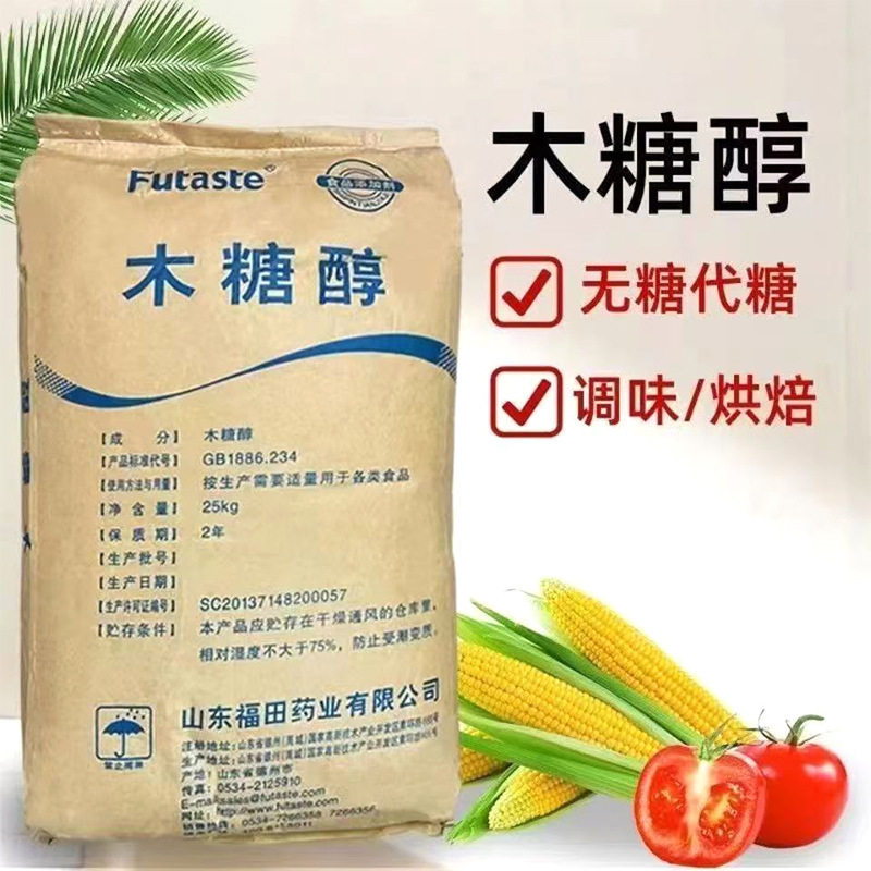 Futian Xylitol in stock Sale Xylitol Food Grade Baked Beverage Sweetener Xylitol