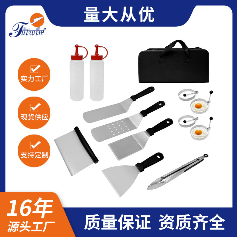 Stainless Steel Outdoor Iron Plate Grill Set Barbecue Steak Cooking Shovel Fried Egg Ring 13-Piece Set Combination Grill Set