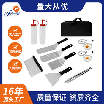 Stainless Steel Outdoor Iron Plate Grill Set Barbecue Steak Cooking Shovel Fried Egg Ring 13-Piece Set Combination Grill Set