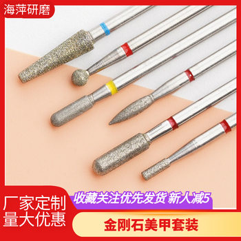 Hot sale diamond assembly suit pre-processing carving grinding nail surface grinding Knife Mouth processing barbed push facade