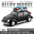 1:24 scale beetle - boxed - black