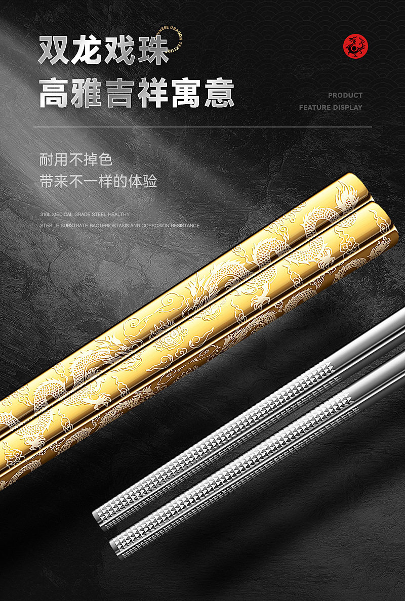 双龙筷子_06.jpg