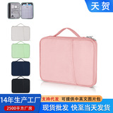 Сумка для планшета подходит для iPad liner bag Microsoft Huawei Lenovo 13-дюймовые цифровые аксессуары портативная сумка для ноутбука