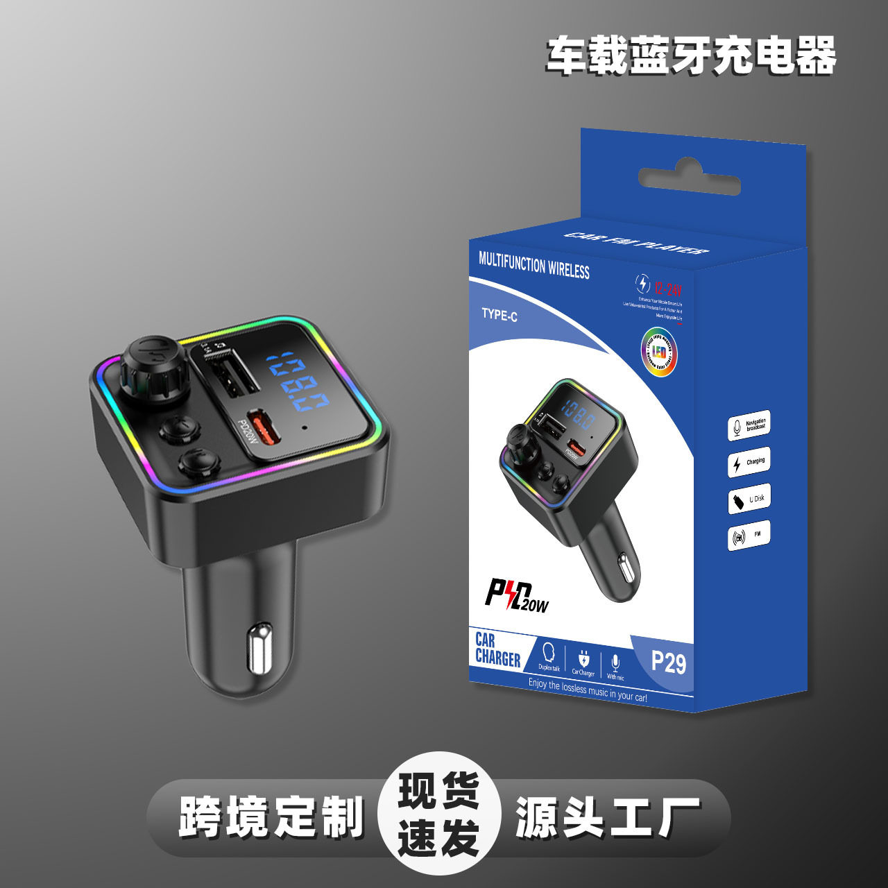 P29 Car Bluetooth Mp3 Player Audio Plug-In USB Disk Mobile Phone Charger Car Universal Car Charger Cigarette Lighter Fast Charging