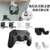 Punch-free Handle Bracket Game Handle Bracket Universal Handle Bracket Game Headset Storage Handle Bracket