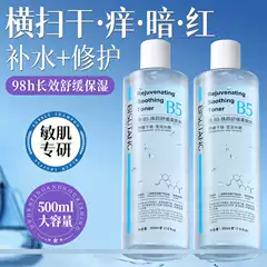 Bisu Tang B5 Centella Asiatica Soothing Toner for Women, Hydrating and Moisturizing, Pore Shrinking, Oil Control, Brightening, Wet Compress Water, in Stock