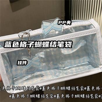 Blue Plaid Double-Layer Transparent Pencil Bag Ins Style High-Looking Girl Heart Student Large-Capacity Stationery Bag Storage Bag
