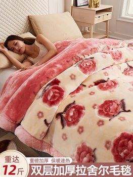 Raschel Blanket Fleece-Lined Ultra-Thick Winter Blanket Double-Sided Coral Velvet Quilt Wedding Blanket Double Classy