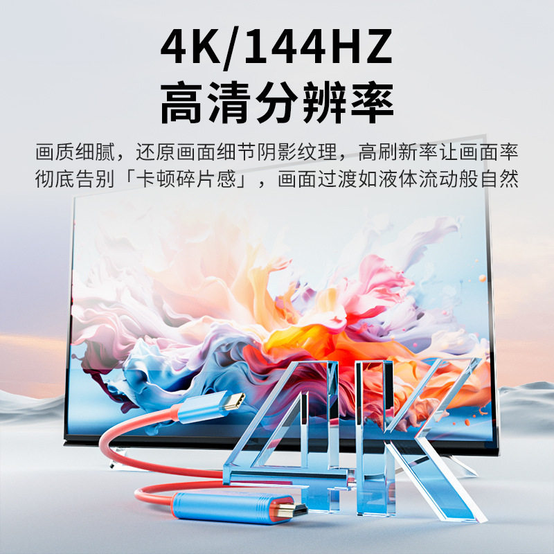 Switch2 Host Screen Projection Cable 4K60/144Hz High Definition 720P Screen Projection Resolution HDMI Switch Universal