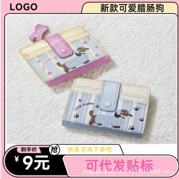 Cross-Border New Style Dachshund Coin Purse Ins High-Looking Fashion Card Holder Portable Storage Wallet for Women
