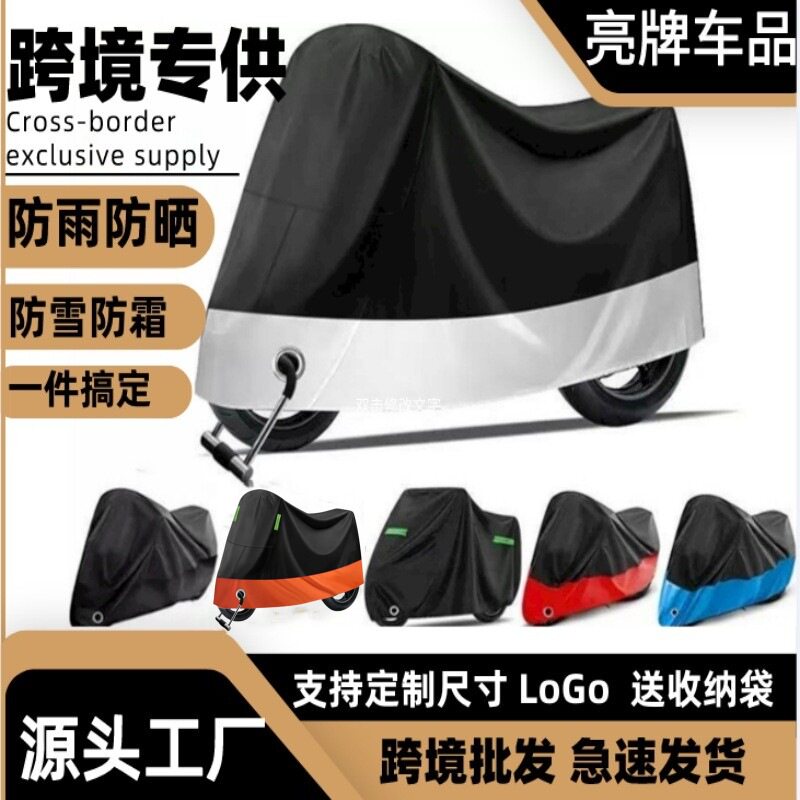 Cross-Border Popular Motorcycle Cover, Dustproof and Sunproof Universal Cover for Electric Vehicles, Made of 210D Oxford Cloth