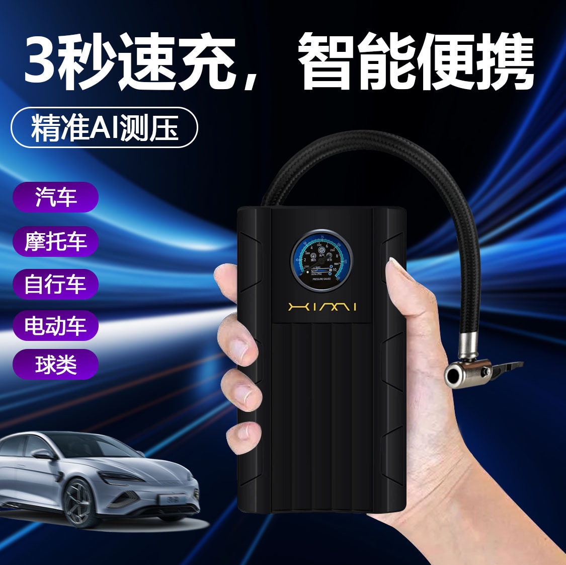Car Air Pump, Electric Vehicle Air Pump, Car Air Pump, Tire Inflator, Rechargeable USB Charging