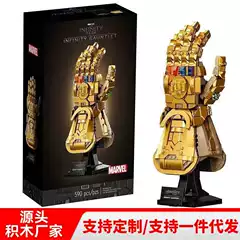 Cross-Border Compatible Lego Bricks 76191 Marvel Universe Avengers Thanos Infinity Gauntlet Assembly Toy