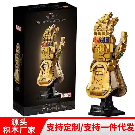 Cross-Border Compatible Lego Bricks 76191 Marvel Universe Avengers Thanos Infinity Gauntlet Assembly Toy