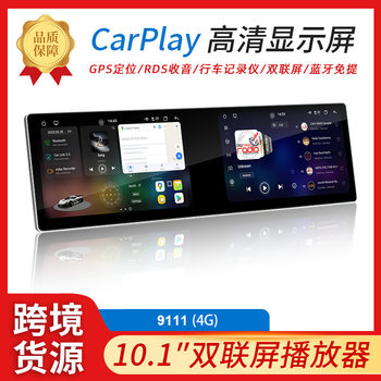 Cross-Border 10.1inch Dual-Screen Eight-Core 4g Car Android Navigation Wireless Carplay Central Control Car Radio