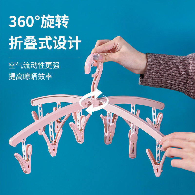 Multifunctional 12-clip Clothes Hanger Student Dormitory Windproof Plastic Thickeneded Intimates Drying Sock Clip Clothes Hanger Household Clothes Drying Rack