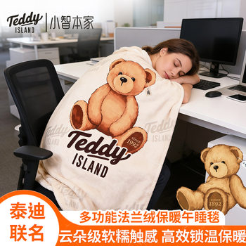 Teddy Bear Flannel Blanket Office Nap Blanket Thickened Air Conditioning Blanket Quilt Shawl Cloak Car Blanket