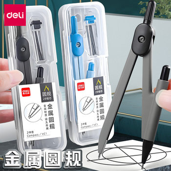 Deli Vc1 Metal Compass for Students, Exam Drawing, Drafting, Design, Ruler, Stationery, Boxed Wholesale