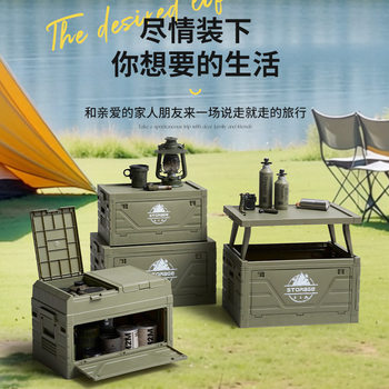 Outdoor Camping Box Car Trunk Storage Box with Table Board Side-Opening Camping Extra-Large Capacity Organizer Storage Box