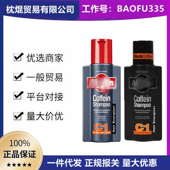 Cross-Border German Oubaiqing C1 Nourishing Oil Control Caffeine Anti-Hair Loss Shampoo 250ml Silicone-Free Oil Fluffy Anti-Dandruff