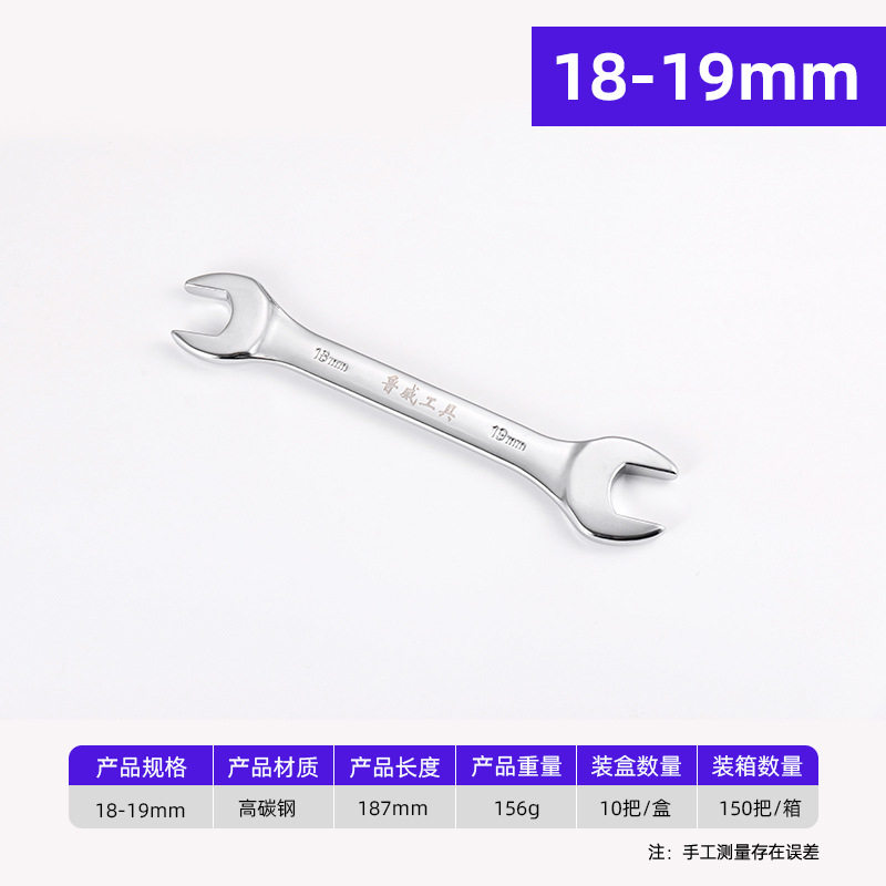 鲁威工具工业级手动开口板手全套工具镜面双头呆扳手开口扳手套装