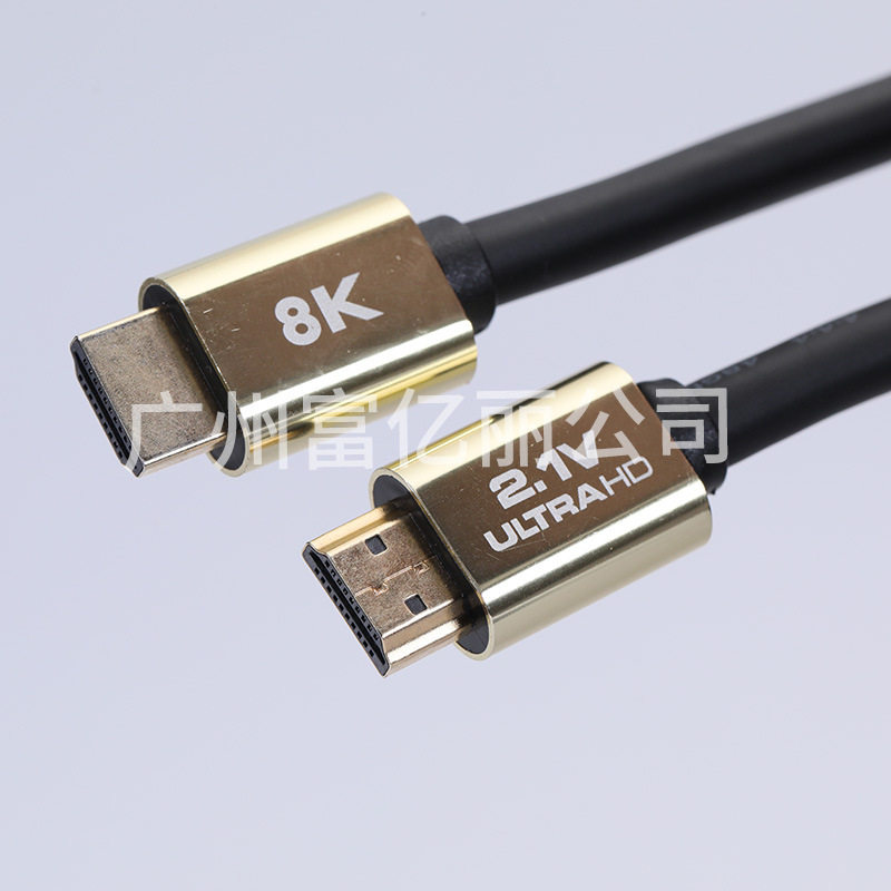New HDMI High-Definition Cable Version 2.1 Cable Supports 8K 4K*2K1080P Wholesale Source Factory Export Direct Sales