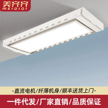 Intelligent Indoor Remote-Controlled Voice-Controlled Clothes Drying Rack Automatic Clothes Drying Rod Machine Voice-Controlled Ceiling-Mounted Clothes Dryer