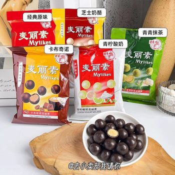 Liang Feng Mai Li Su chocolate beans 55g65g80 s nostalgic classic children's snacks wholesale (substitute cocoa butter)