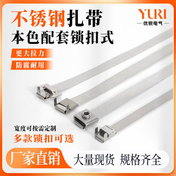 L-Shaped Buckle Stainless Steel Cable Tie White Light 304 Cable Metal Tie Marine Outdoor Bundling Factory Direct Sale