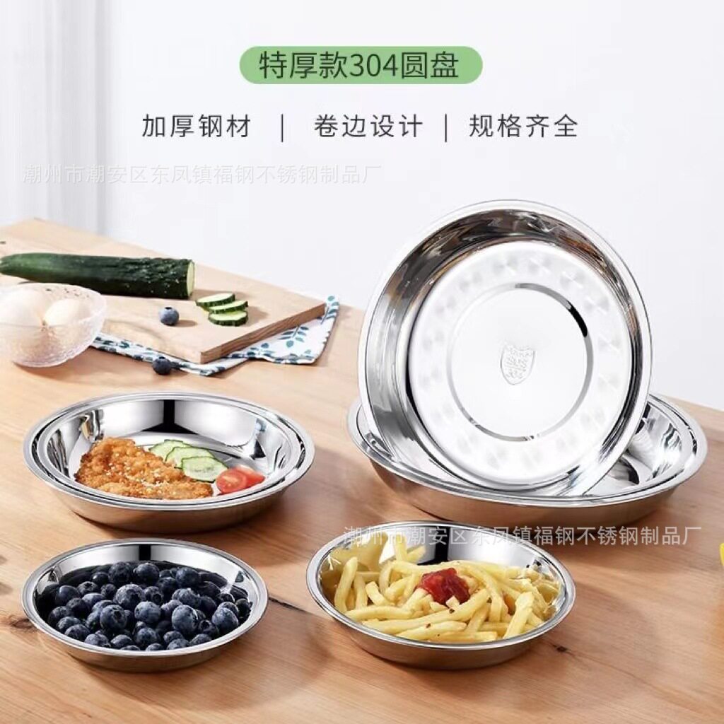 304 Stainless Steel Disc Non-Magnetic Thickened Soup Plate Restaurant Dining Room Iron Plate Dish Household Dumpling Plate