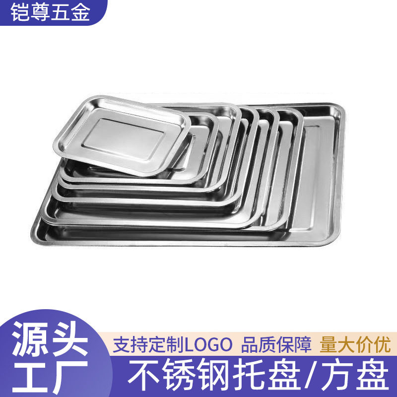 304 Stainless Steel Square Plate Flat Bottom Barbecue Plate Dumpling Plate Restaurant Steamed Rice Plate Multi-purpose Plate Thickened Rectangular Tray
