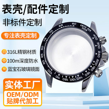 40mm Watch Assembly Accessories Stainless Steel Sapphire Shell Vk63 Movement Case with Scale Panda Di